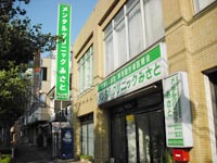 メンタルクリニックみさと 看護師の仕事 東京勤労者医療会看護部