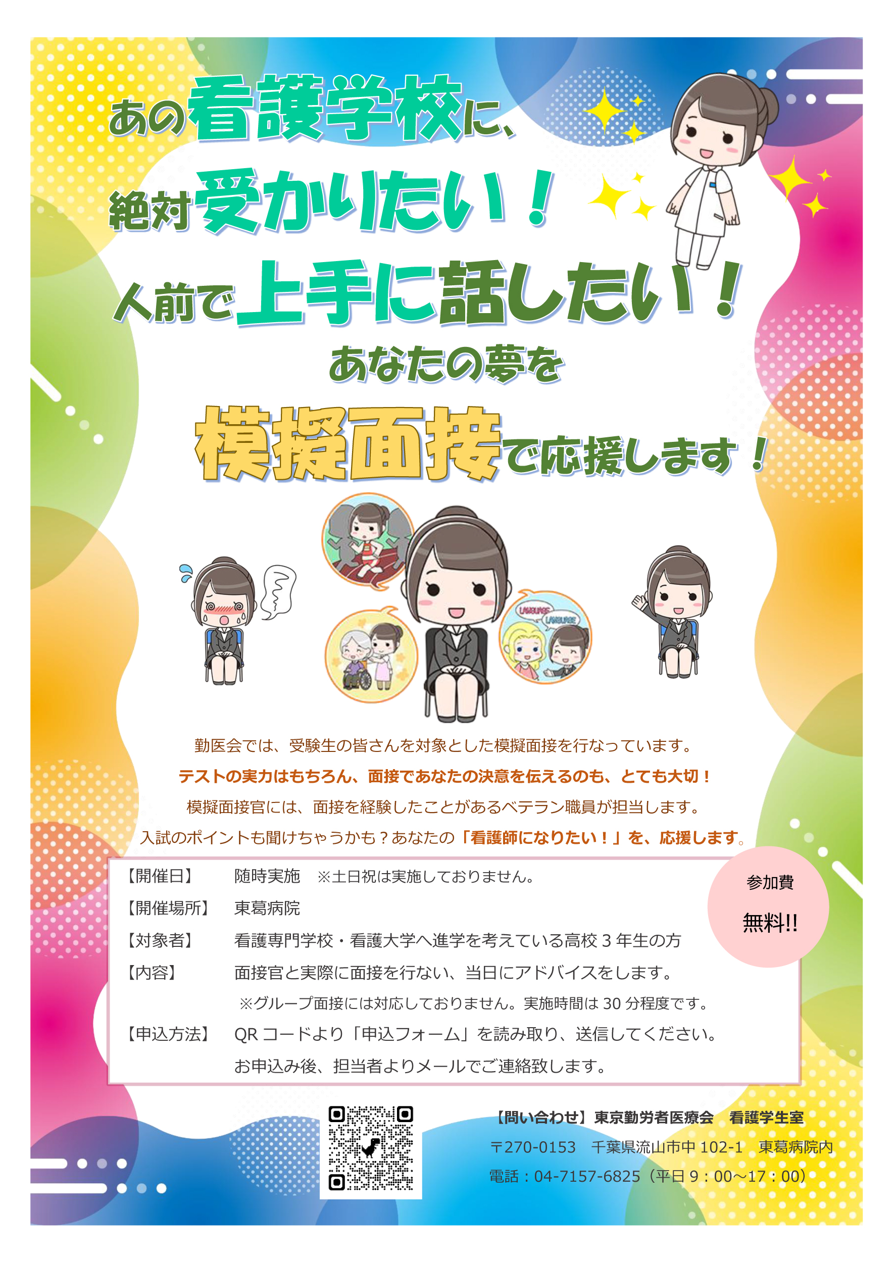 チラシ
