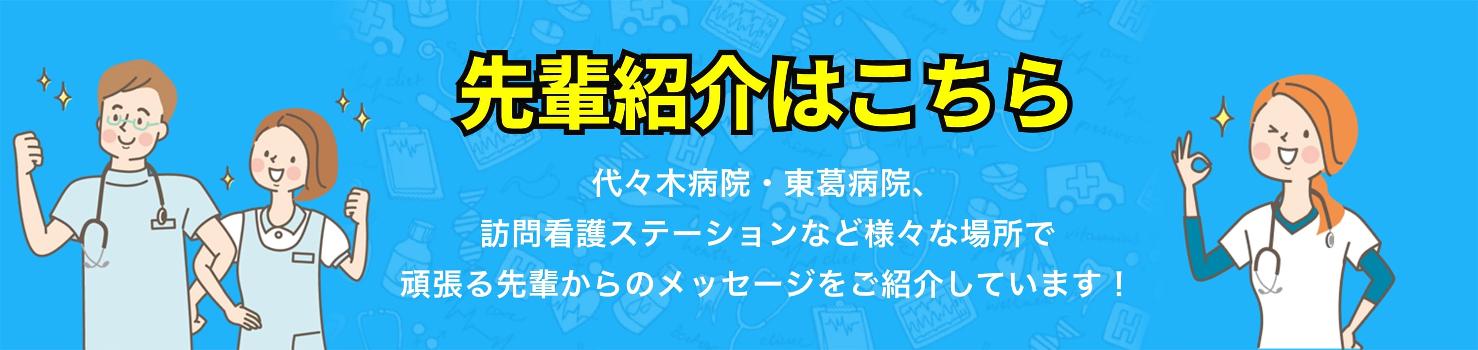 募集要項