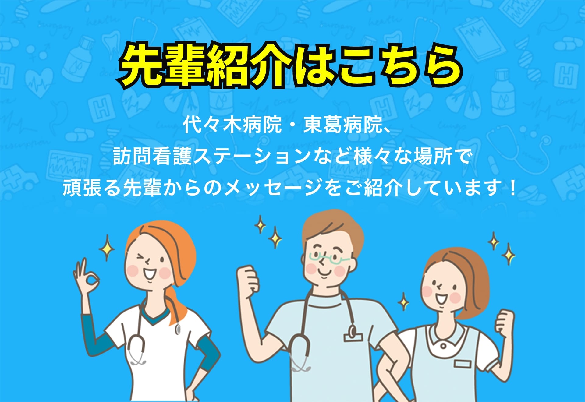 募集要項